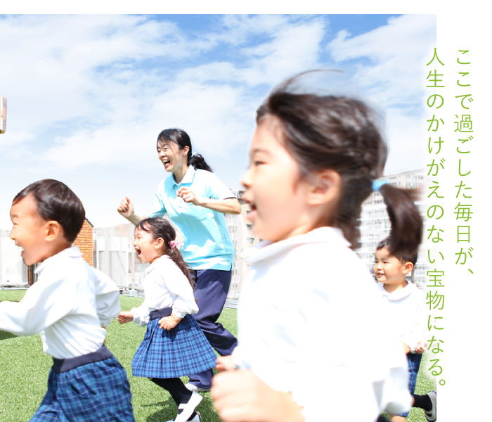 モーツァルトこども園 | 社会福祉法人フジの会 神戸エリア