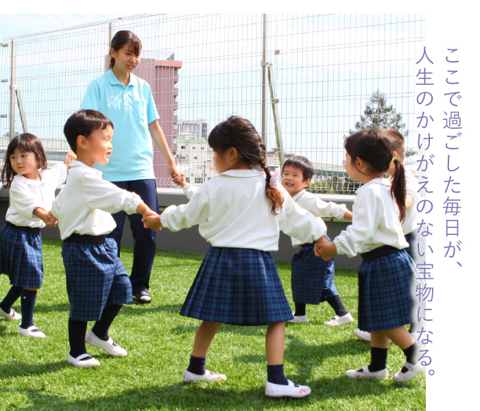 モーツァルトパーク＆ライド保育園 | 社会福祉法人フジの会 神戸エリア